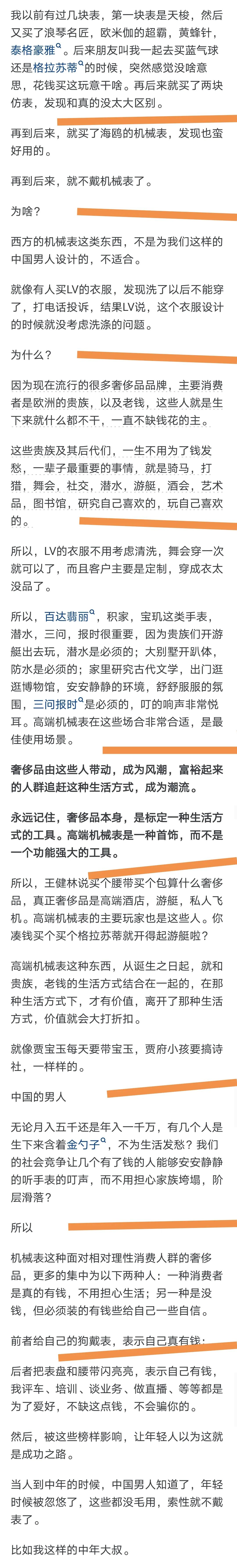 头条手表今日广告怎么删除_今日头条广告手表_头条手表今日广告怎么关闭