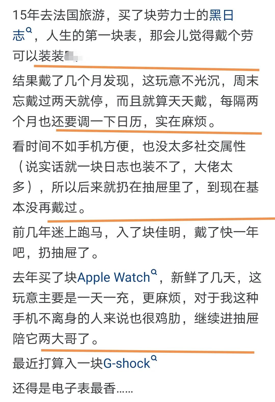 头条手表今日广告怎么删除_头条手表今日广告怎么关闭_今日头条广告手表
