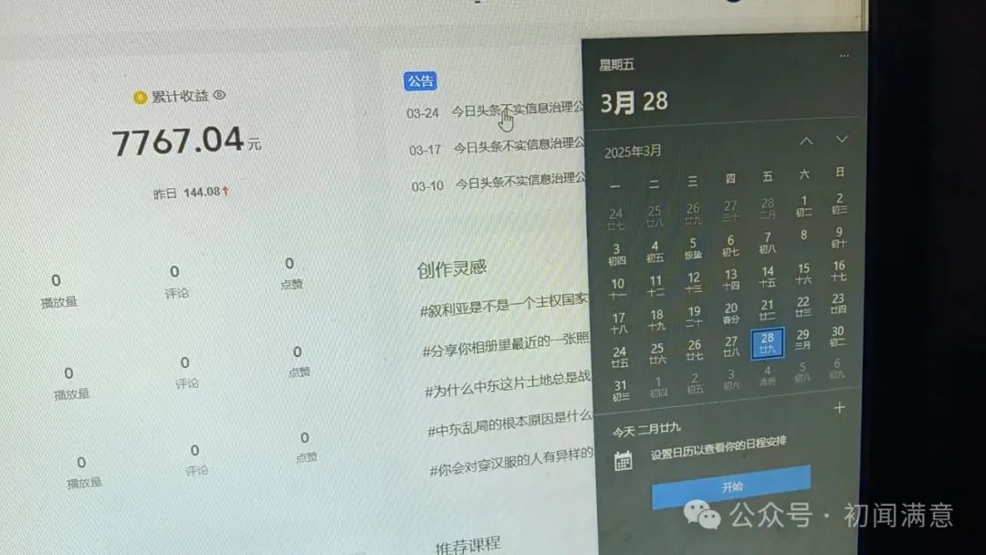 今日头条发布文章_今日头条官发表文章_今日头条发文章就能赚钱吗