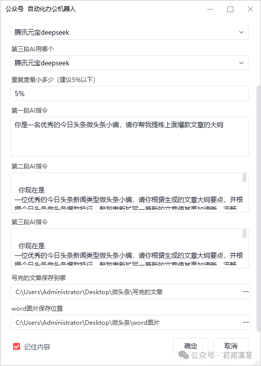 今日头条发布文章_今日头条发文章就能赚钱吗_今日头条官发表文章