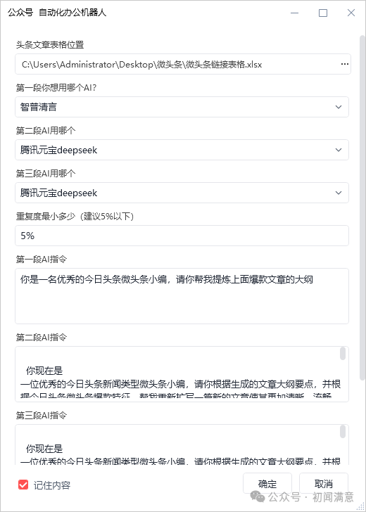 今日头条官发表文章_今日头条发布文章_今日头条发文章就能赚钱吗