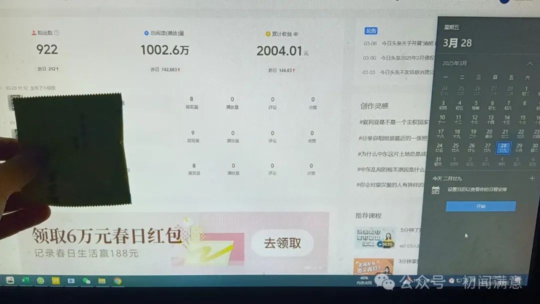 今日头条发布文章_今日头条发文章就能赚钱吗_今日头条官发表文章