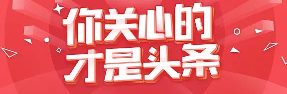 头条沈阳代理今日广告公司地址_沈阳今日头条招聘_沈阳代理今日头条广告的公司