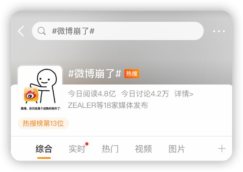 头条新闻新浪微博_头条新闻的新浪微博_头条新闻新浪微博怎么关闭