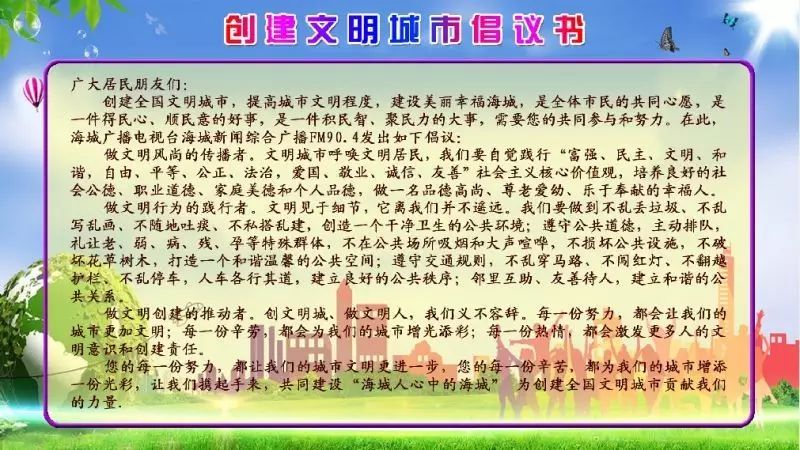 海城新闻头条_头条新闻海城最新消息_海城今日新闻
