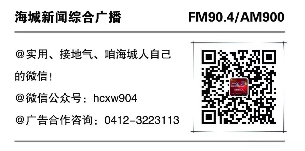 海城今日新闻_头条新闻海城最新消息_海城新闻头条