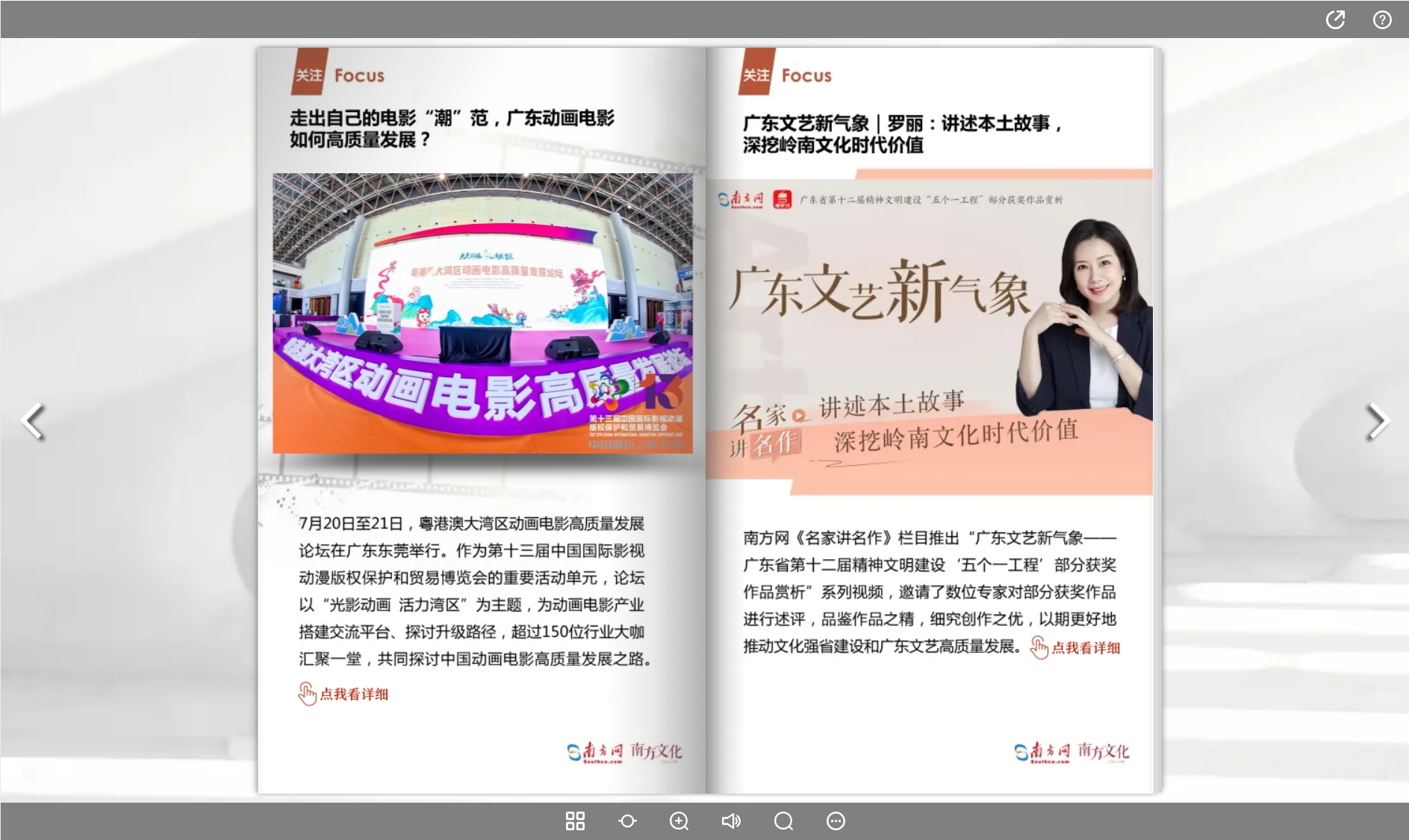 电子报纸制作app哪个好