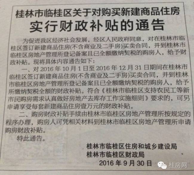 下载桂林新闻头条_桂林新闻头条_2020年桂林头条新闻20条