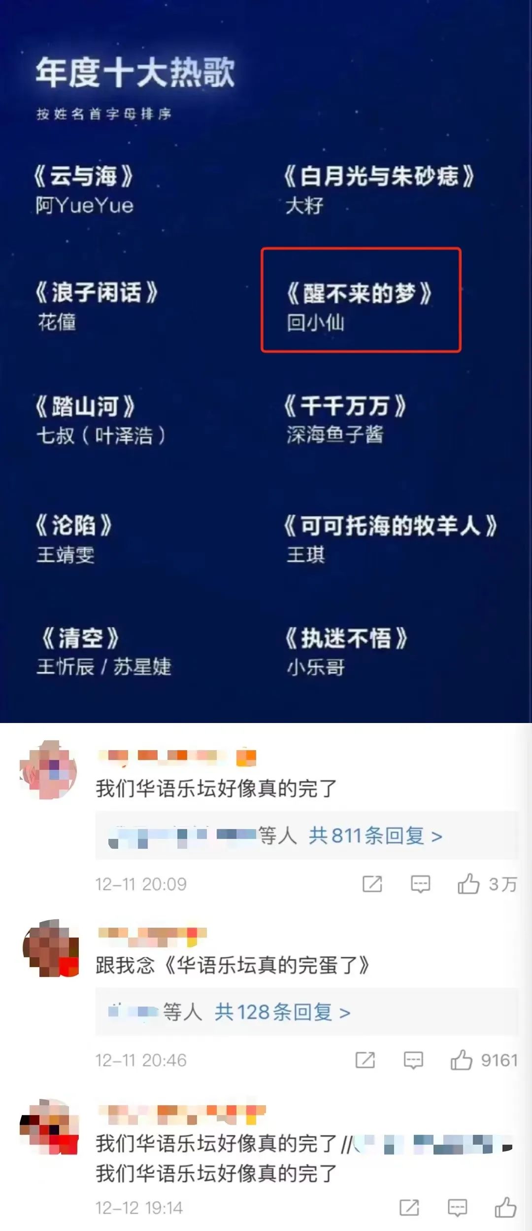 汪峰上头条十连败_头条汪峰连败上热搜了吗_汪峰上头条又失败了