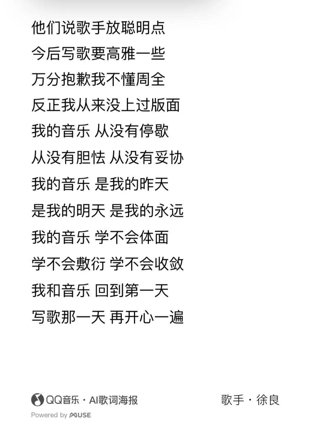 头条汪峰连败上热搜了吗_汪峰上头条又失败了_汪峰上头条十连败