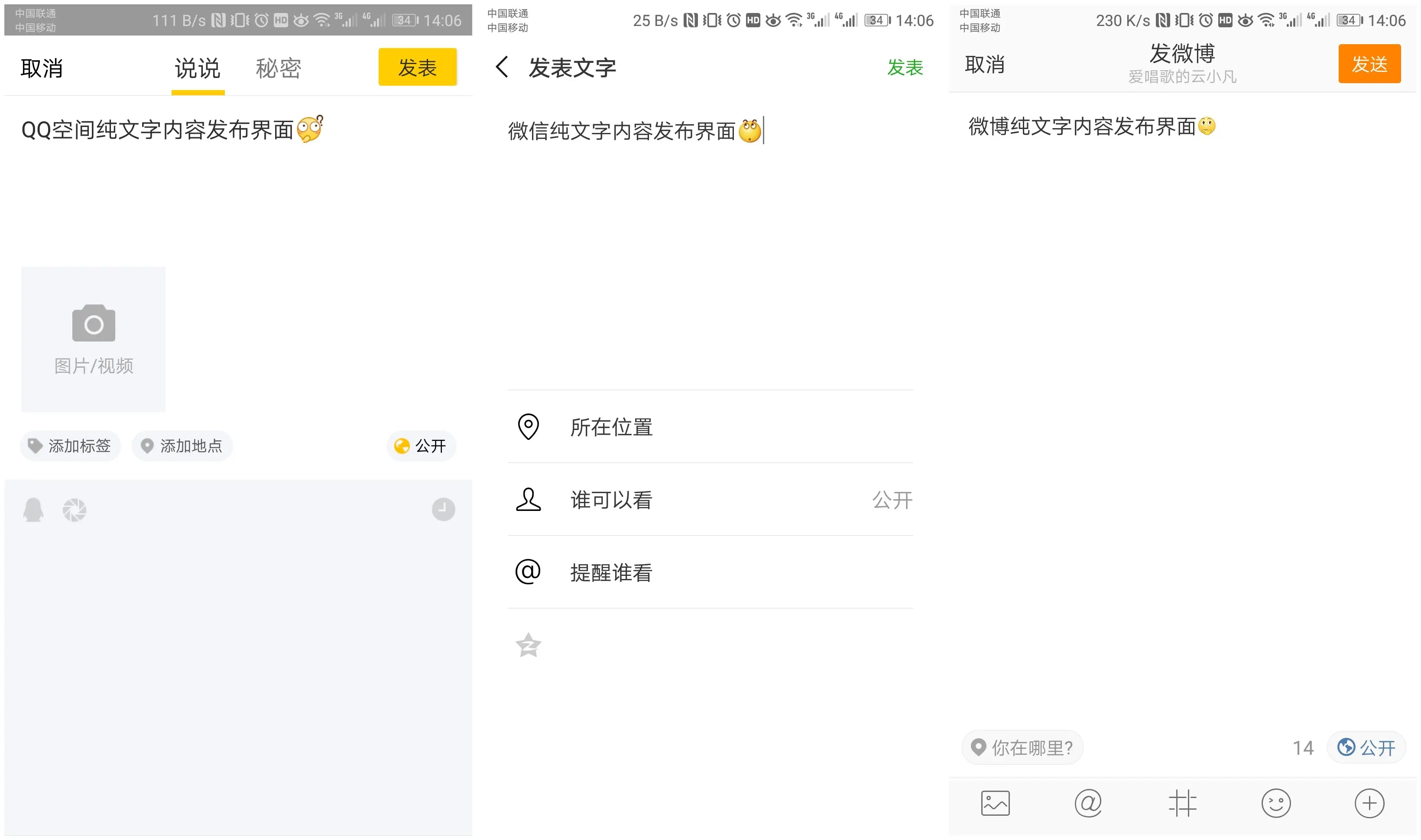 头条区别文字微博文章是什么_头条区别文字微博文章怎么设置_微博头条文章文字区别