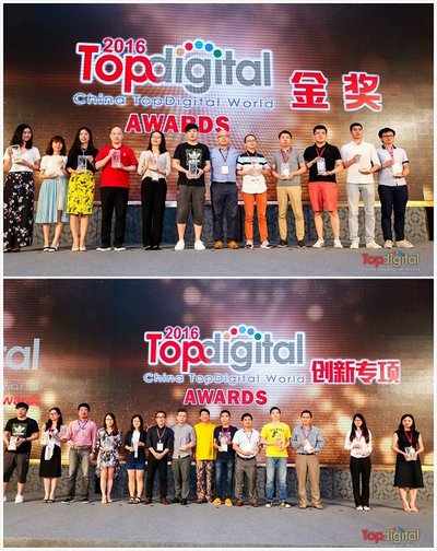 第四届TopDigital Awards金奖及创新专项奖
