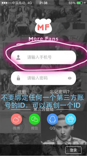 魔饭生app下载