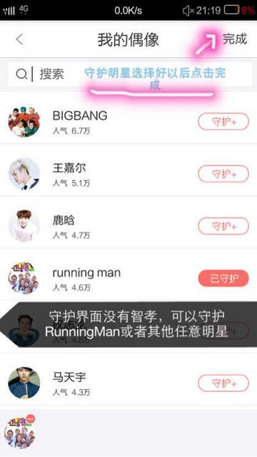 魔饭生app下载