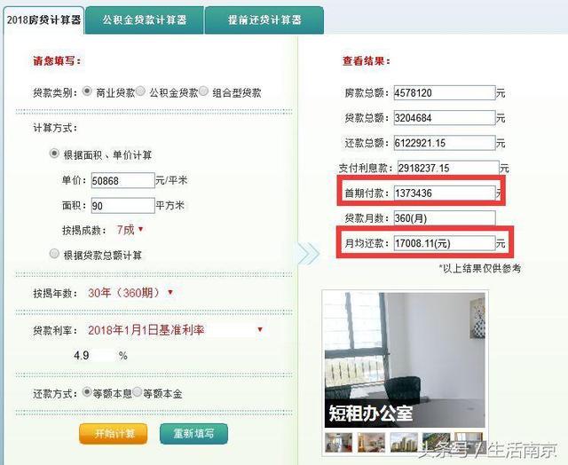 买不起上海房子就找南京姑娘倒插门？潘西怒怼 你全家才傻！