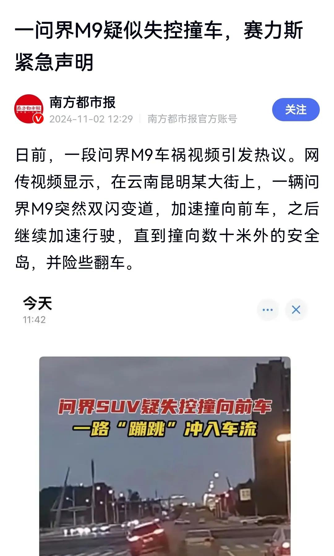 南方周末和今日头条那个专业_南方周末头条_今日头条南方都市报