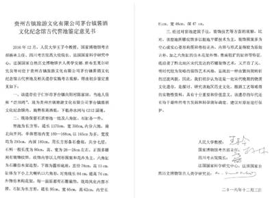 仁怀市今日头条新闻_仁怀最新新闻头条_仁怀市头条新闻