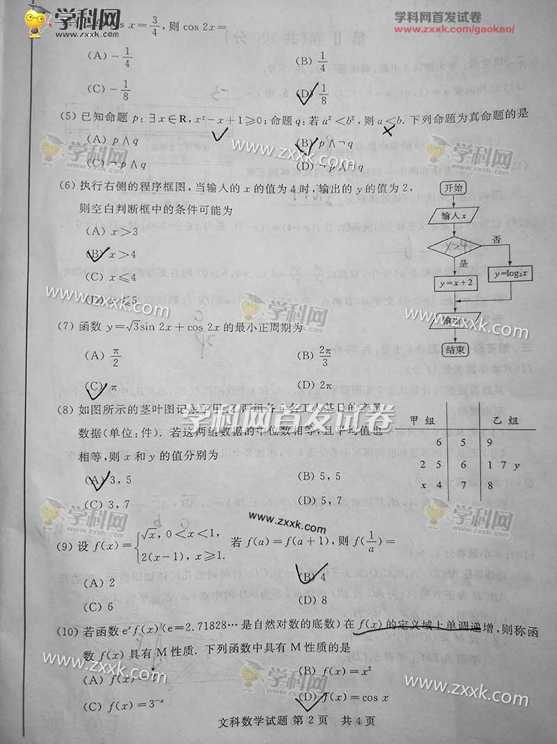 北单用哪个软件_北单哪里可以打_可以打北单的正规app