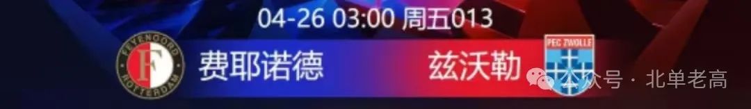 北单在哪里看_北单看球直播_北单看什么数据比较好