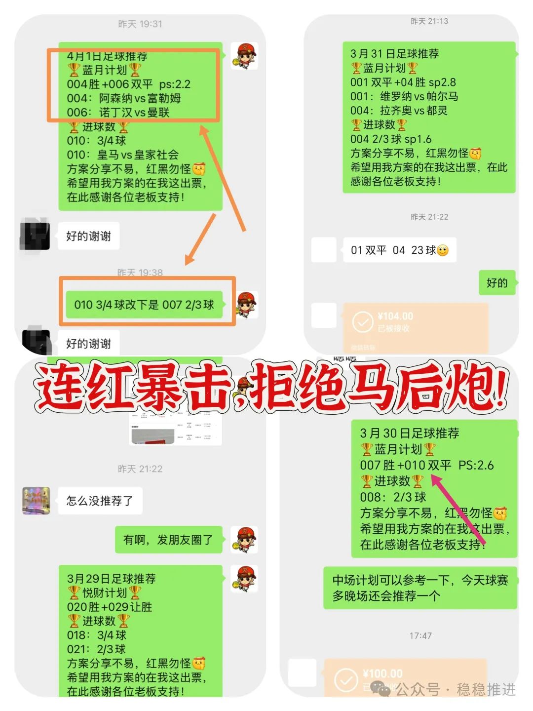 精选推荐008英超曼城vs莱切斯特城 客队让2球赛前分析
