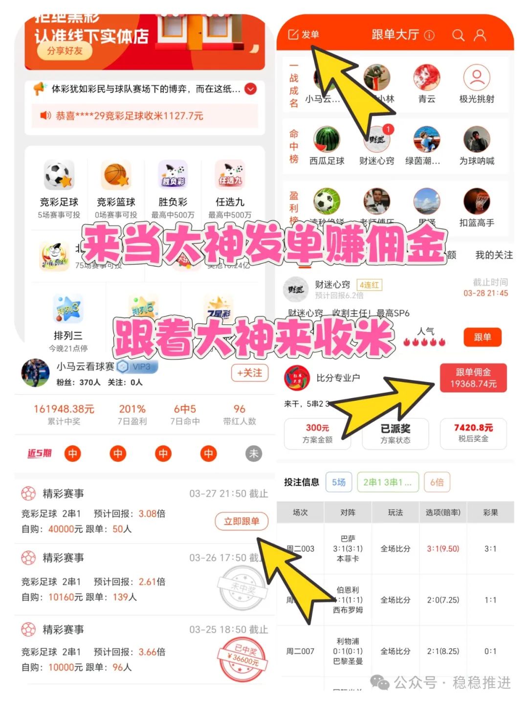 北单足球app_足球北单app官方版下载_足球北单app下载最新版本