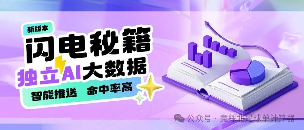 足球北单app官方版下载_北单足球app_足球北单app手机版