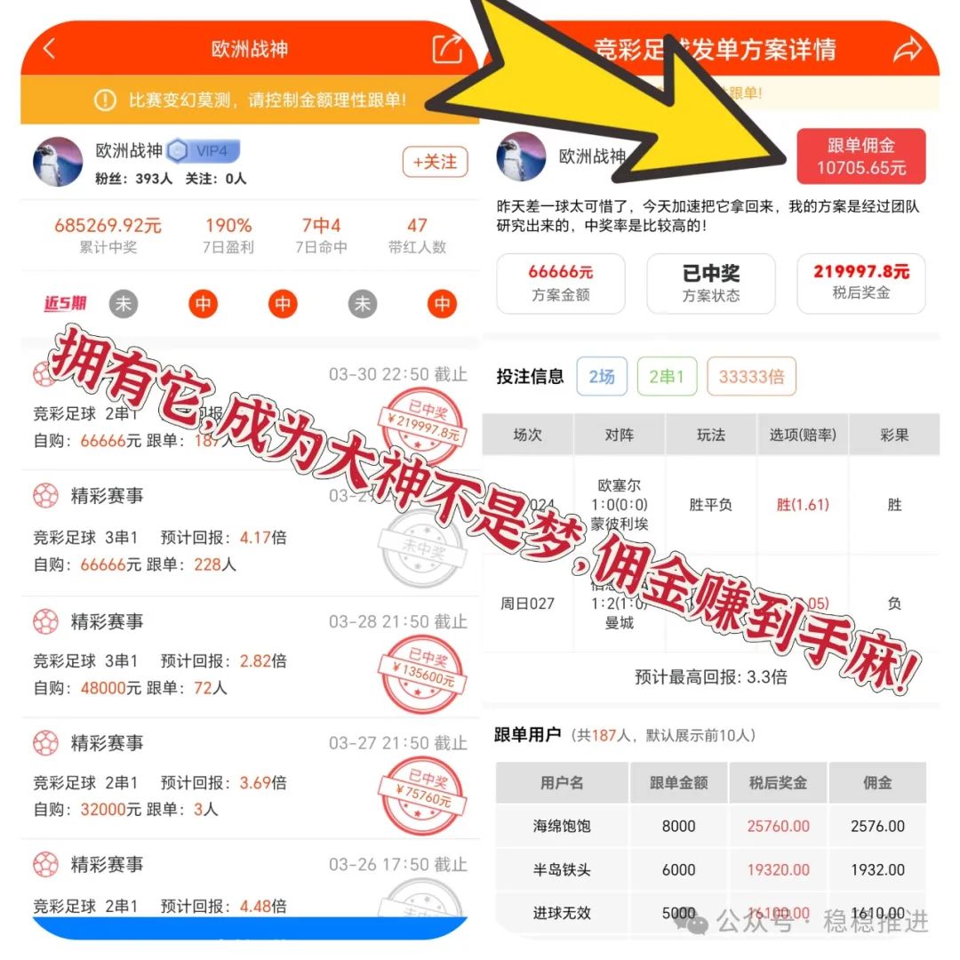 足球北单app官方版下载_北单足球app_足球北单app官网