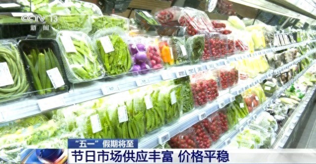 五一假期将至消费市场热度升 各地丰富供给健康轻食受青睐