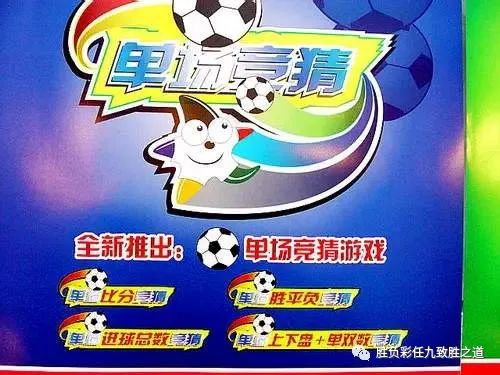 北京单场胜平负比分投注_胜负彩比分网_比分胜负表