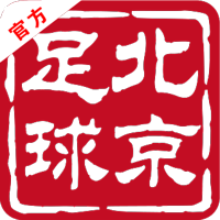 2020年12月28日北京足球手机客户端上线，扫码可下载测试版