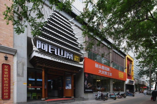 全新五代店面2