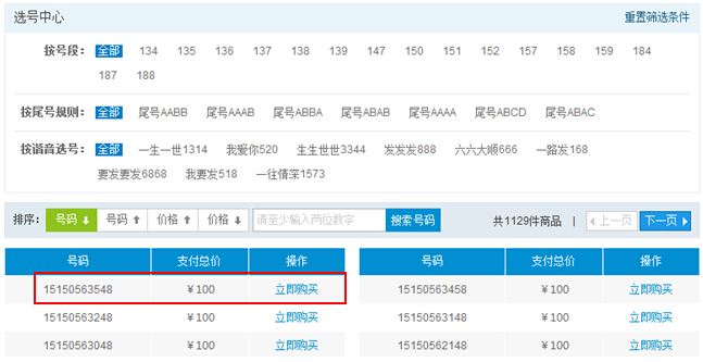 北单在线购买_买北单app_北单购买平台