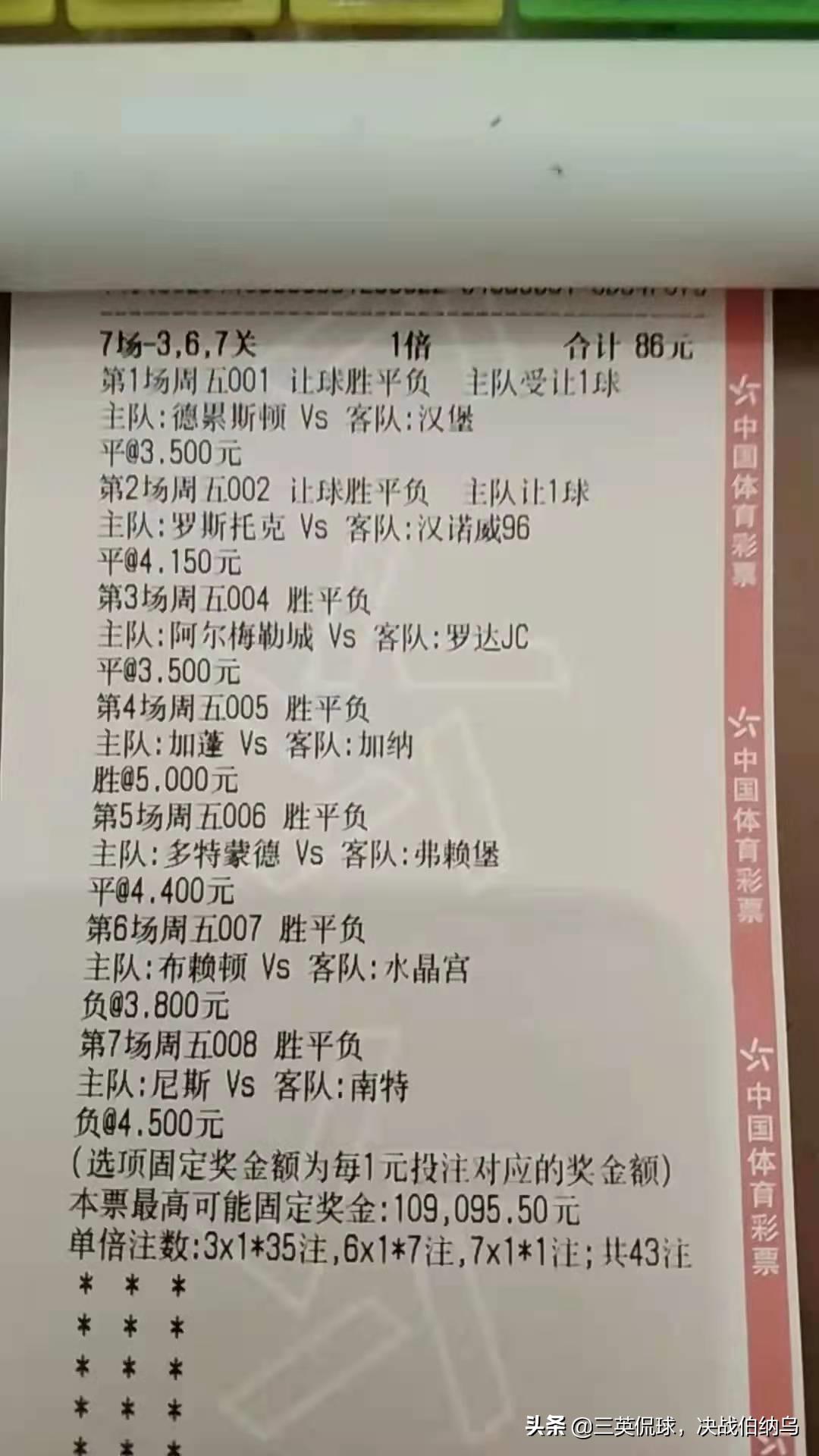 48德甲：多特蒙德（-1）VS费雷堡竞彩北单推荐及赛事分析