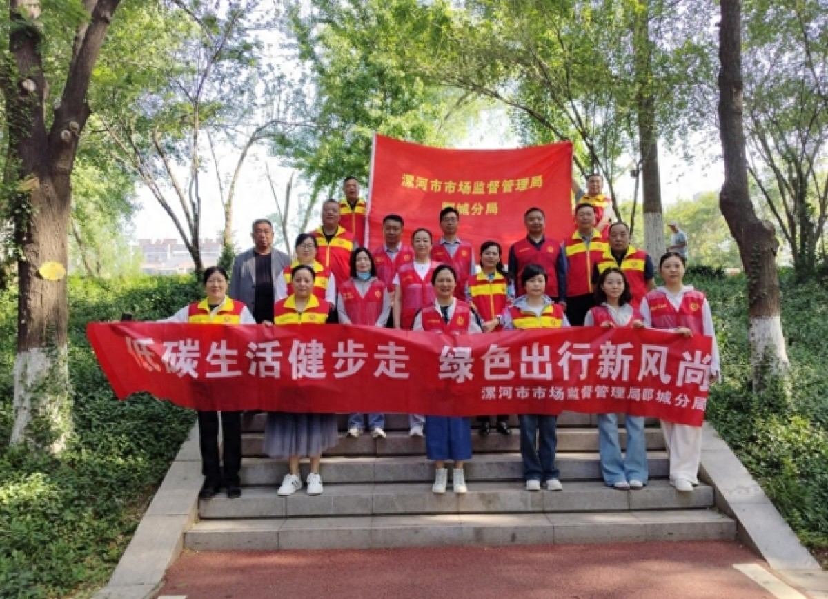 郾城市场监管分局4月28日组织机关干部沙澧风景区健步走活动