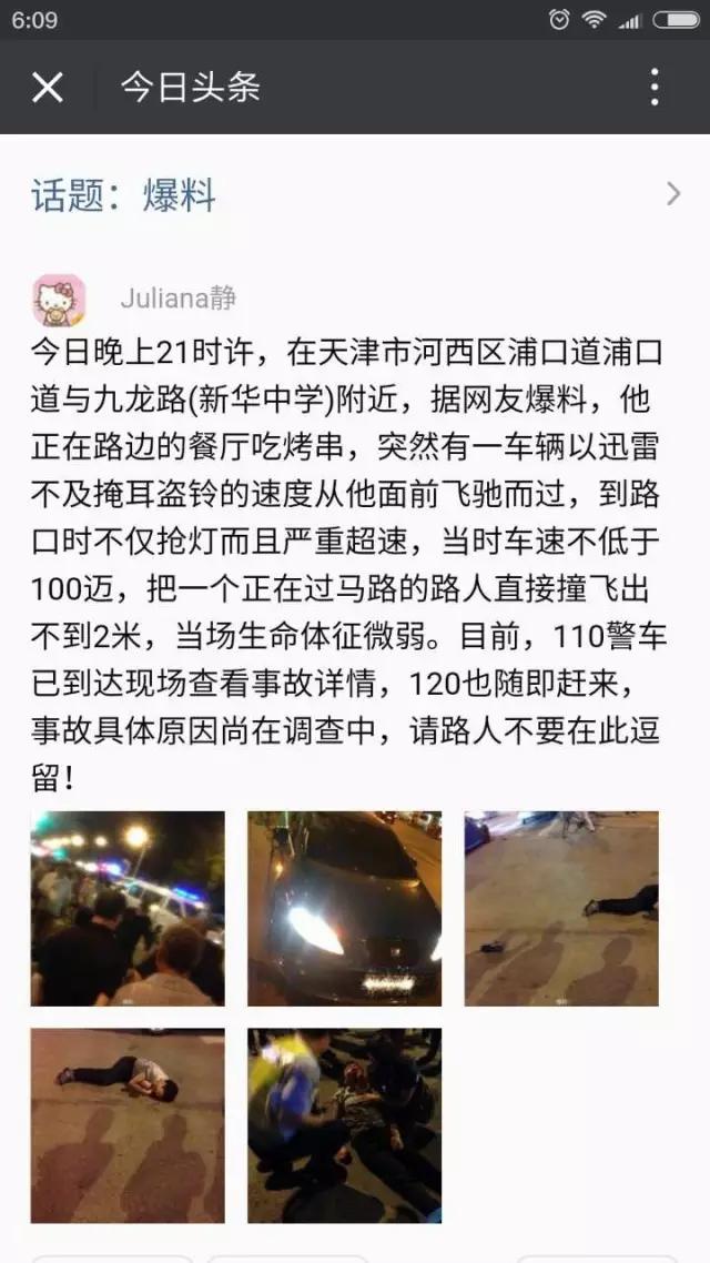 今日头条爆料吧_头条爆料今日最新消息_头条爆料今日爆料tai