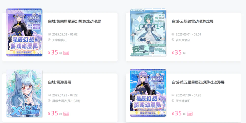 五一结婚旺季变淡季，白城酒店婚礼堂迎来漫展新客源