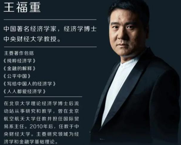 惊爆！北大博士后王福重对农民、航天、中医等惊人言论遭曝光
