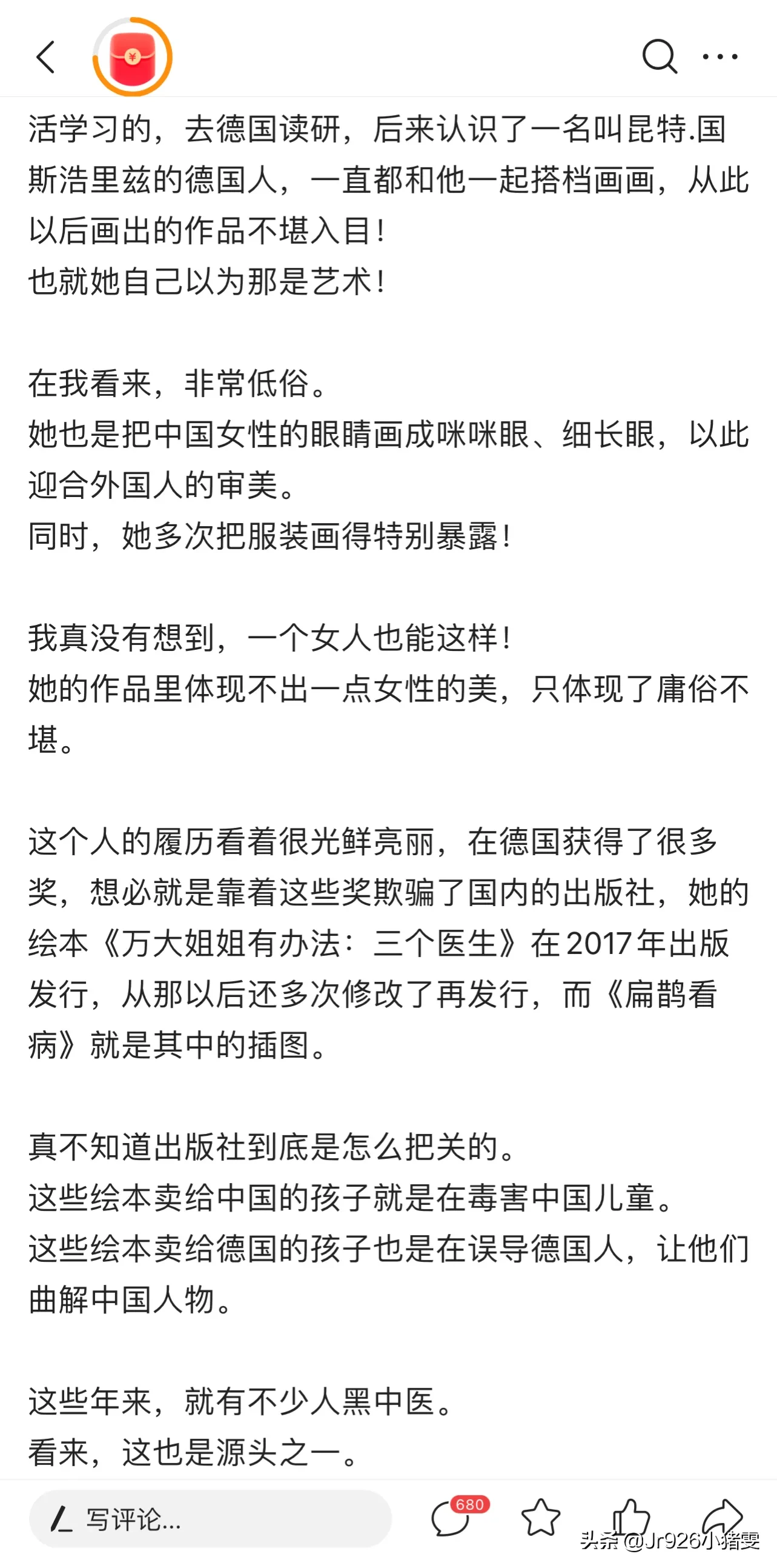 小猪的我要上头条不能用_小猪的我要上头条不能用_小猪的我要上头条不能用