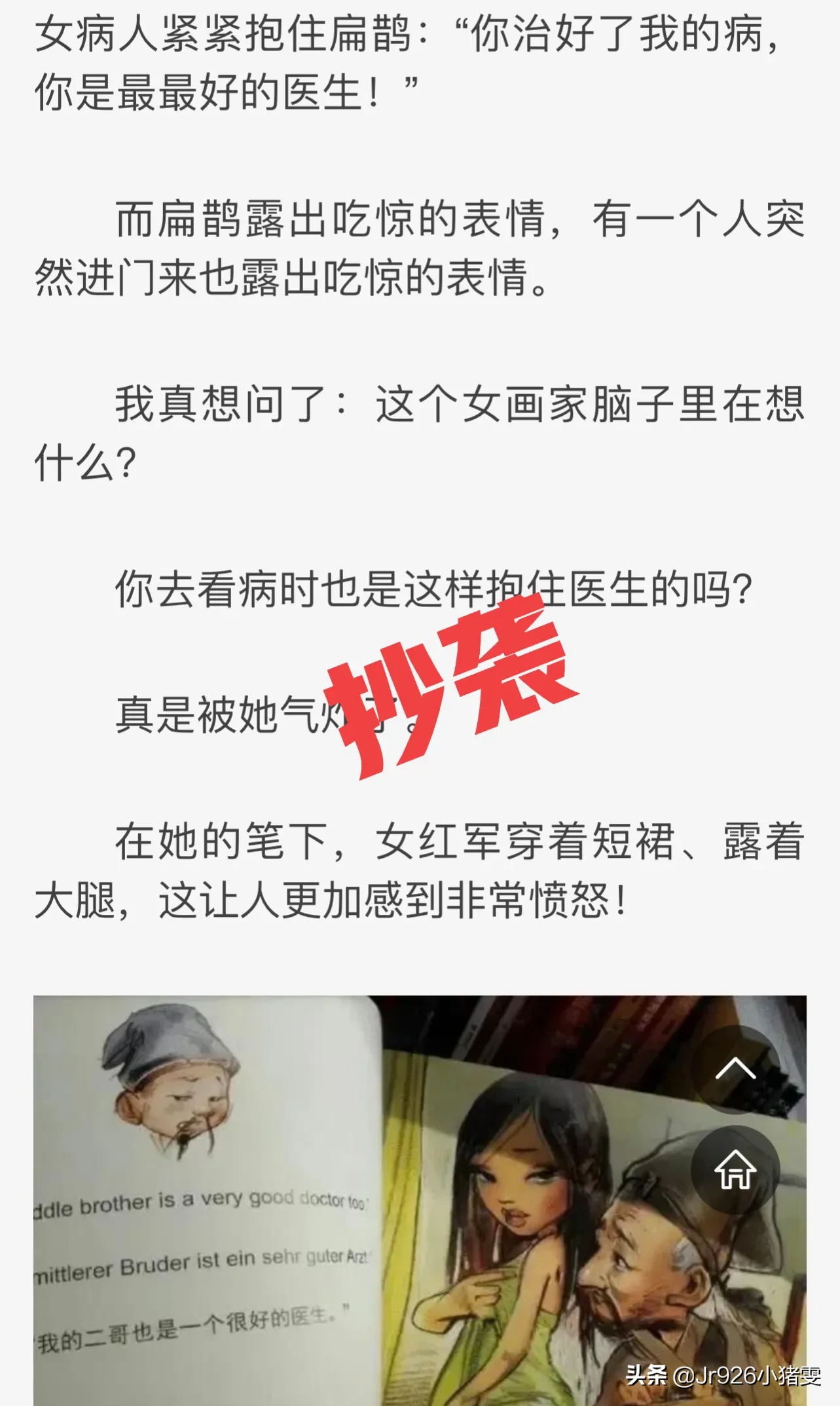 小猪的我要上头条不能用_小猪的我要上头条不能用_小猪的我要上头条不能用