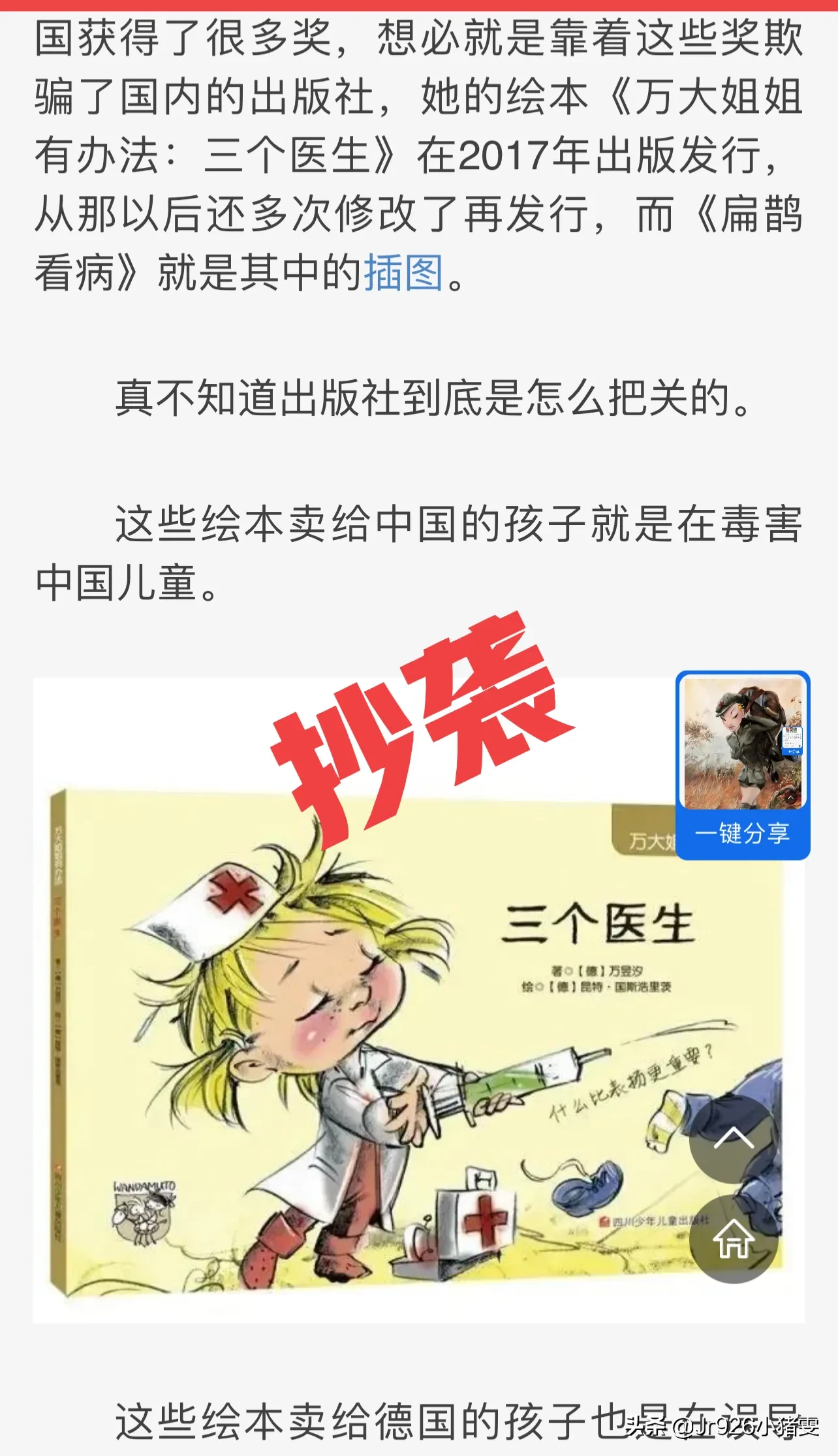 小猪的我要上头条不能用_小猪的我要上头条不能用_小猪的我要上头条不能用