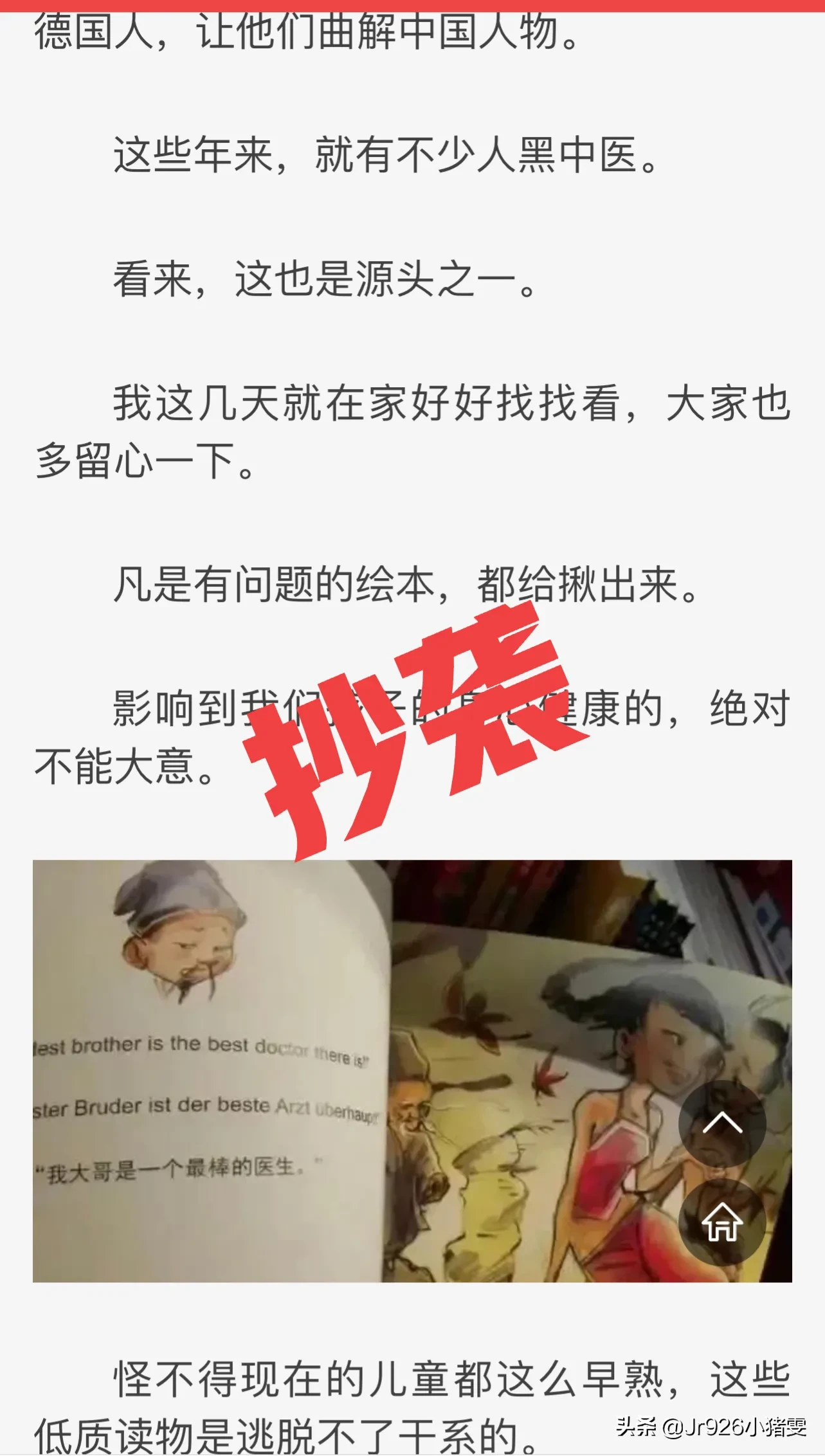 小猪的我要上头条不能用_小猪的我要上头条不能用_小猪的我要上头条不能用