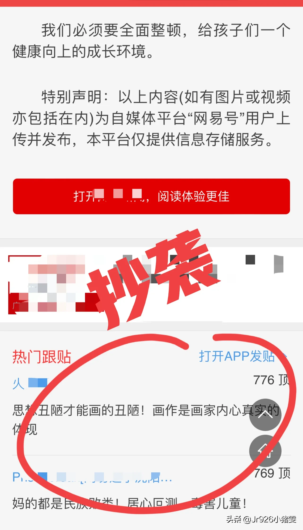 小猪的我要上头条不能用_小猪的我要上头条不能用_小猪的我要上头条不能用