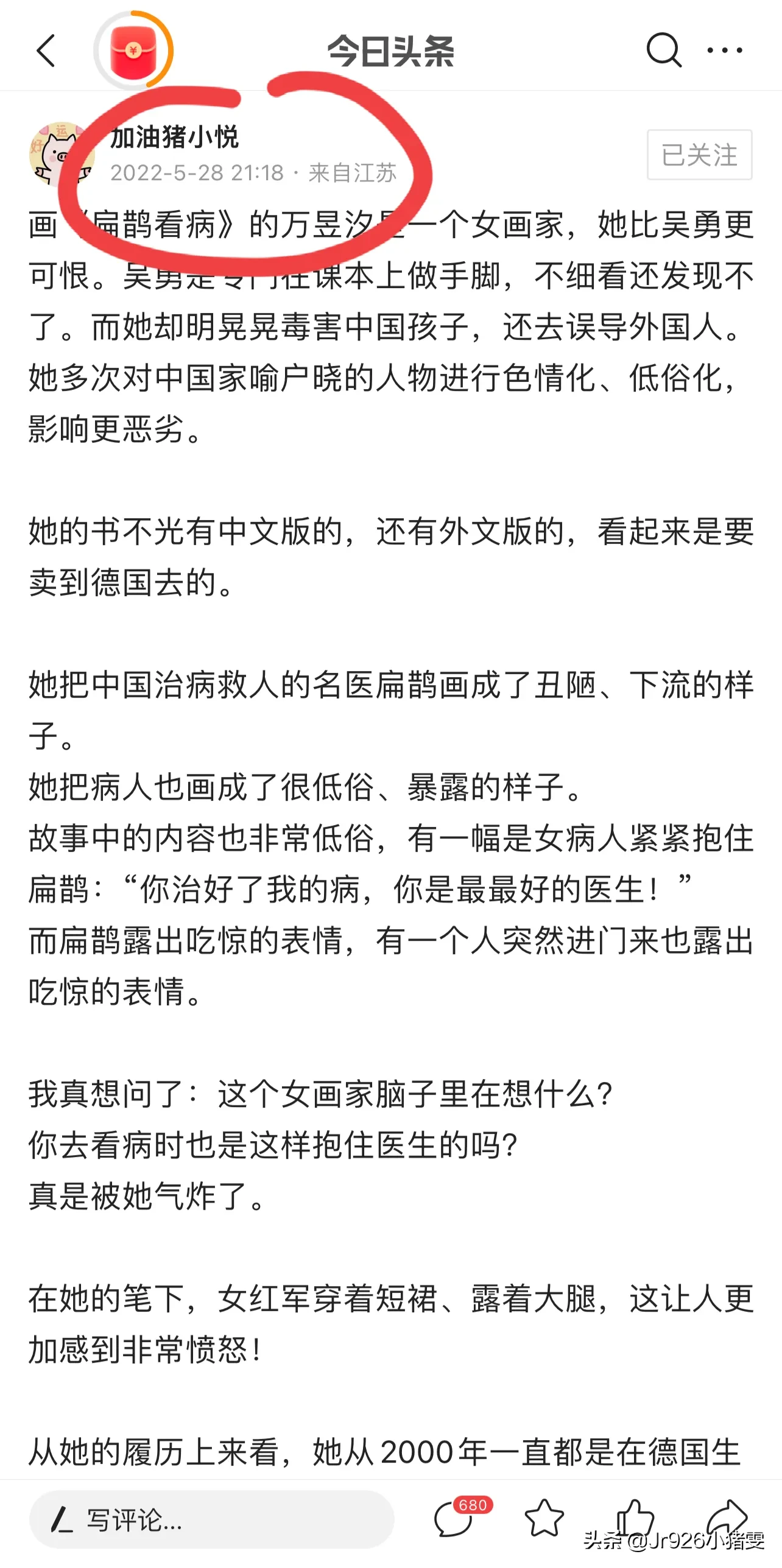小猪的我要上头条不能用_小猪的我要上头条不能用_小猪的我要上头条不能用