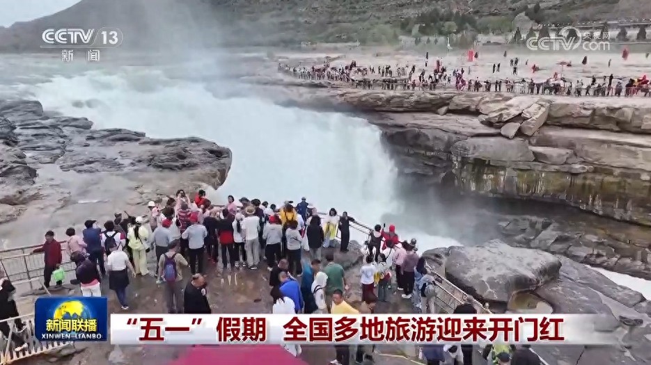 五一假期乡村游、智慧旅游受热捧，多地旅游市场开门红