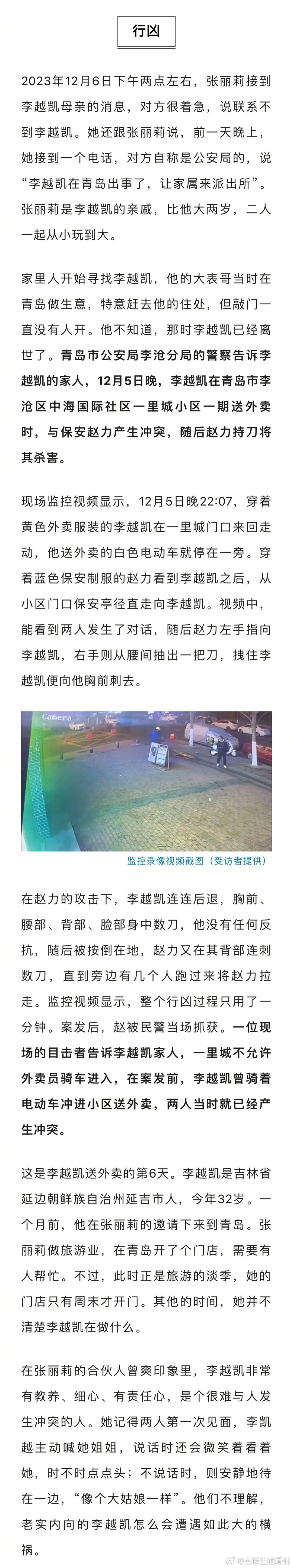 头条今日沈嘉柯最新消息_头条今日沈嘉柯新闻_沈嘉柯今日头条