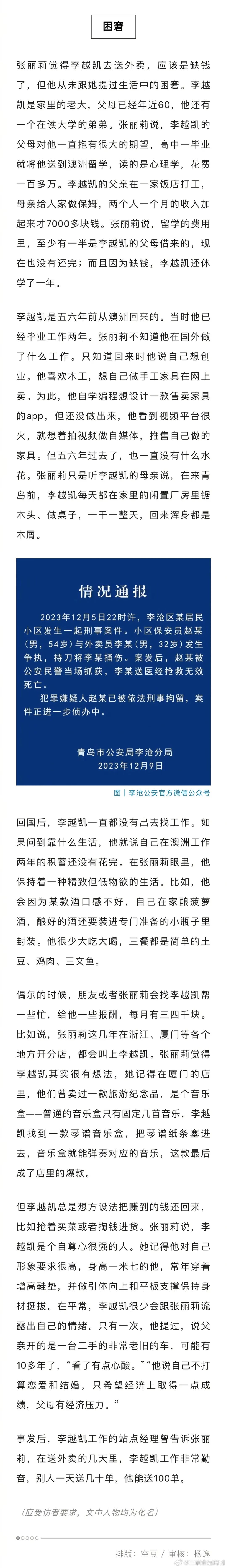 头条今日沈嘉柯最新消息_头条今日沈嘉柯新闻_沈嘉柯今日头条