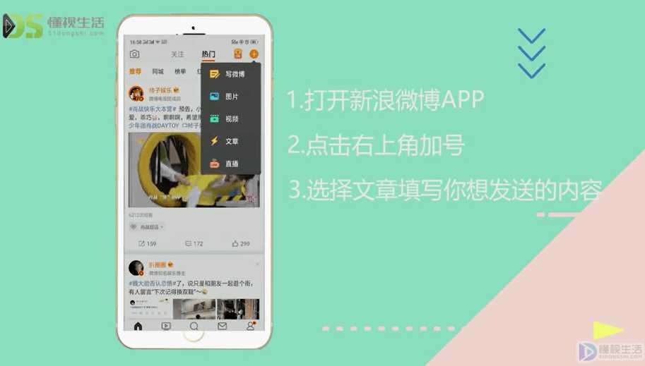头条微博文章发什么内容_微博发布头条文章_微博头条文章怎么发