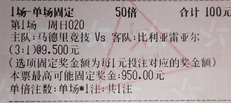 孙彬擅长Sporttery与国外结合！重点推荐场次及比分，扫码跟上