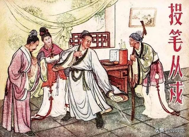 东汉班超投笔从戎随团出使西域，一展锋芒开启传奇征程