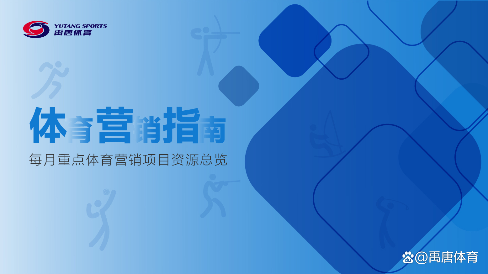 2023年6月重点体育营销项目斯巴达勇士赛介绍与发展展望